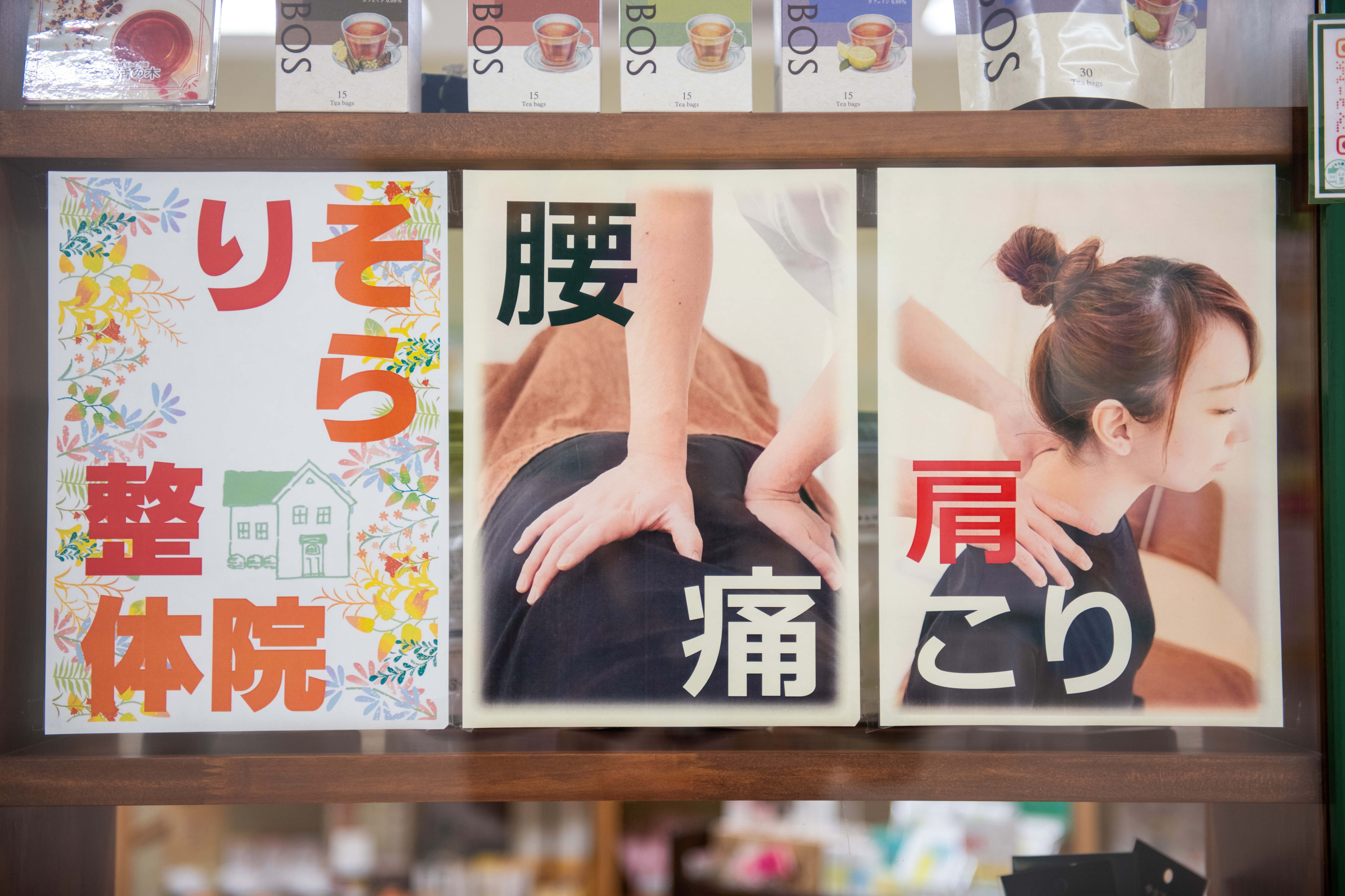 店内