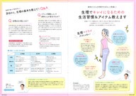 アリシアクリニック会報誌
