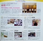 月刊新潟