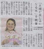 上越タイムス