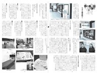 頚城自動車社内誌