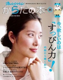 オレンジページ