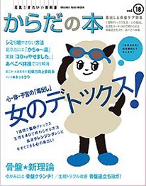 オレンジページ
