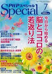 PHPスペシャル