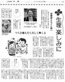 しんぶん赤旗