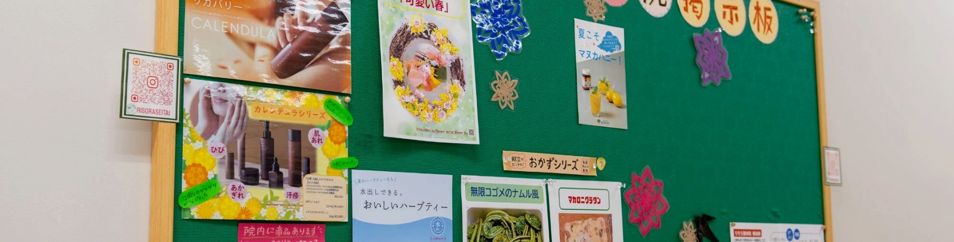 新着情報