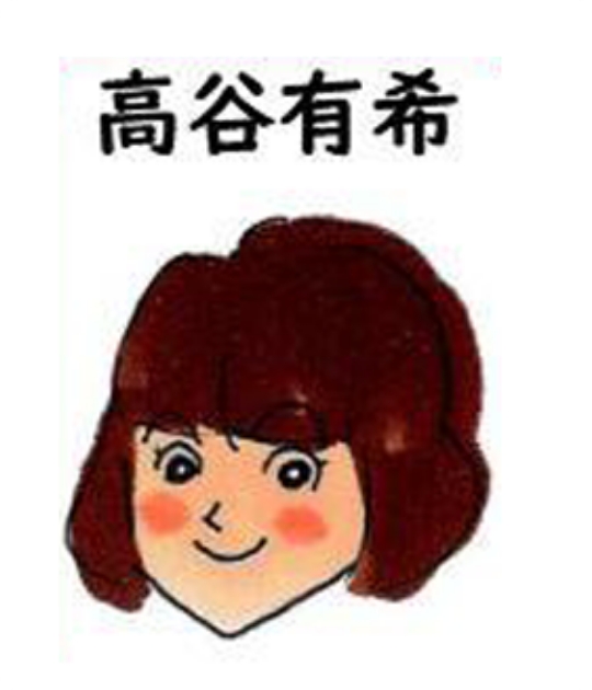 セラピスト 高谷有希