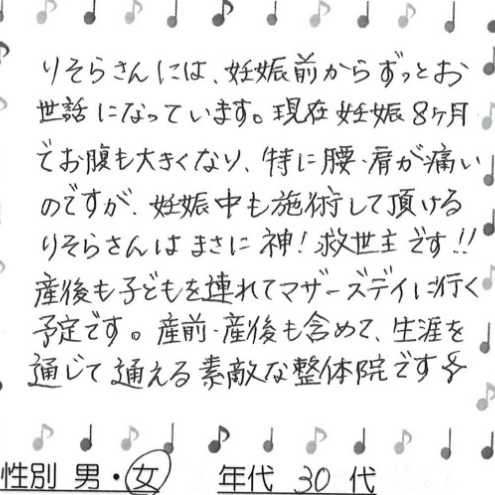 お客様の声6