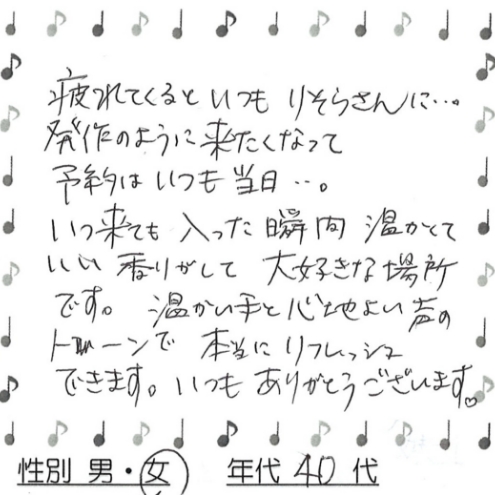 お客様の声8